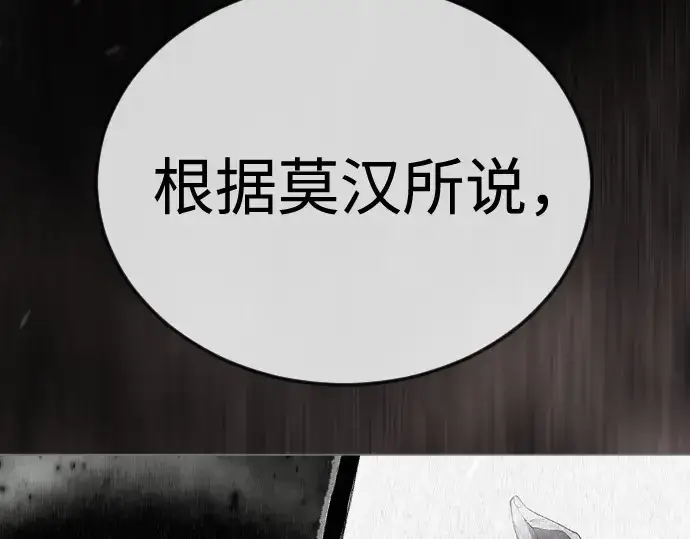 《超人的时代》第二季 第105话图322
