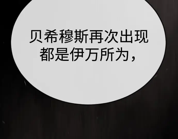 《超人的时代》第二季 第105话图325