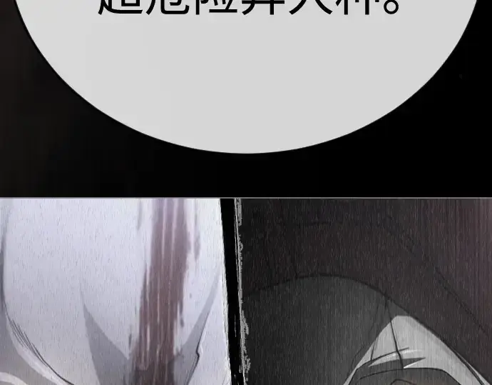 《超人的时代》第二季 第105话图327