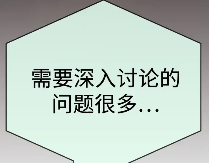 《超人的时代》第二季 第105话图331