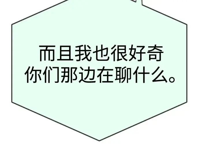 《超人的时代》第二季 第105话图335