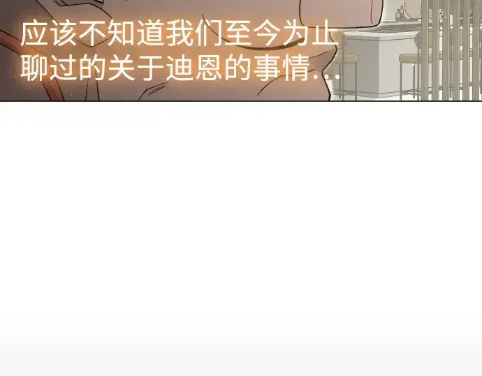 《超人的时代》第二季 第105话图337