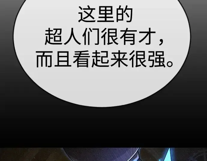 《超人的时代》第二季 第105话图339