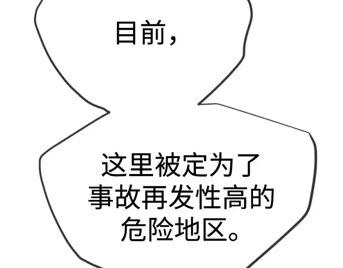 《超人的时代》第二季 第105话图34
