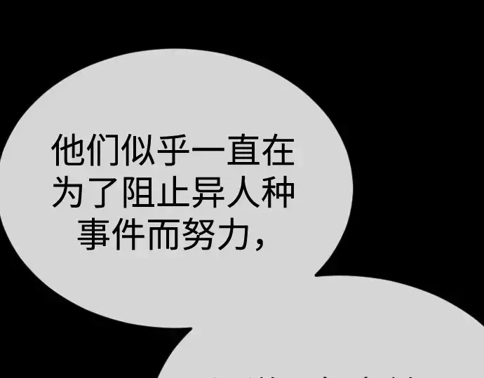 《超人的时代》第二季 第105话图342