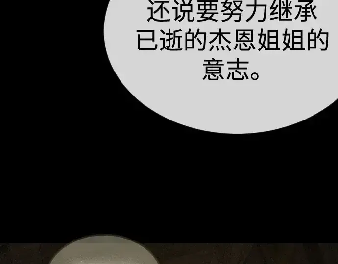 《超人的时代》第二季 第105话图343