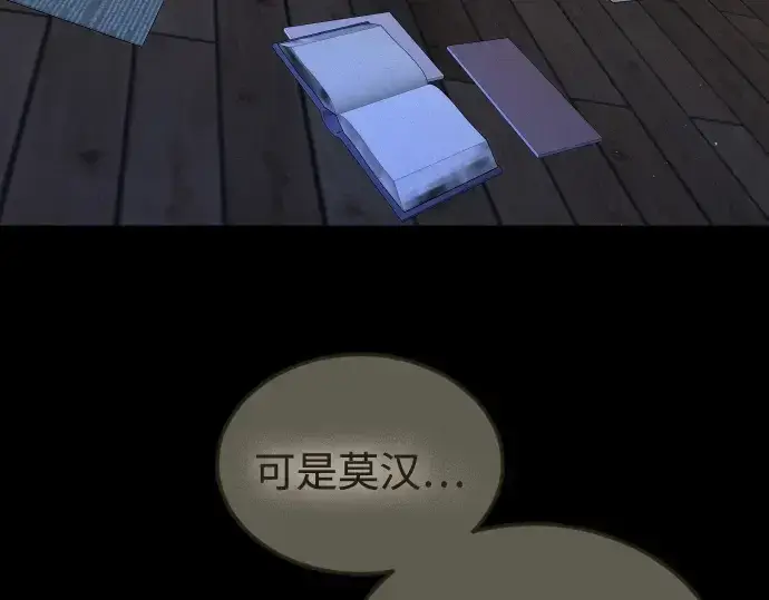 《超人的时代》第二季 第105话图346
