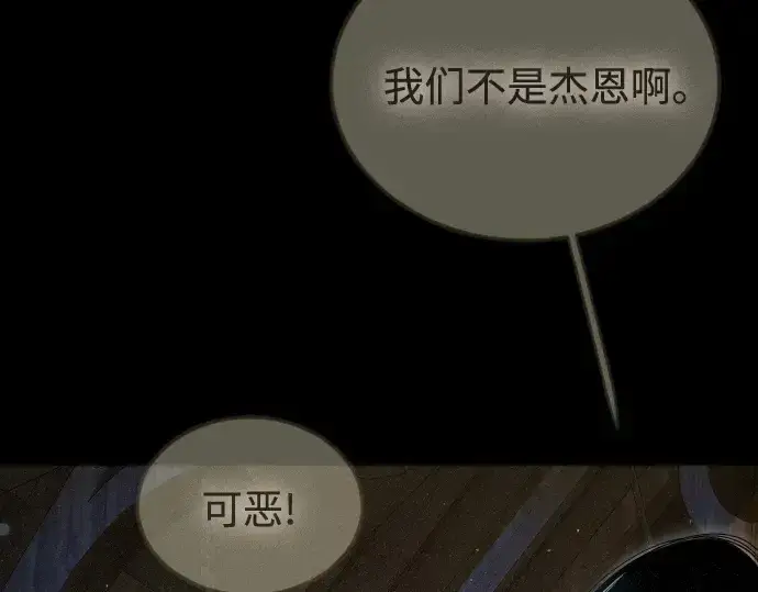 《超人的时代》第二季 第105话图347