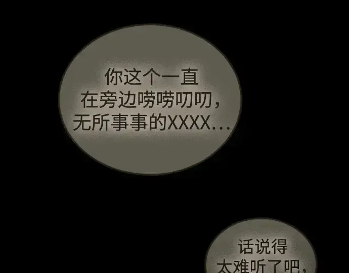 《超人的时代》第二季 第105话图350