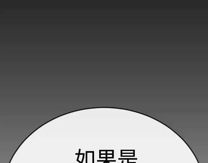 《超人的时代》第二季 第105话图356