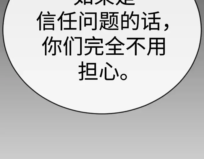 《超人的时代》第二季 第105话图357