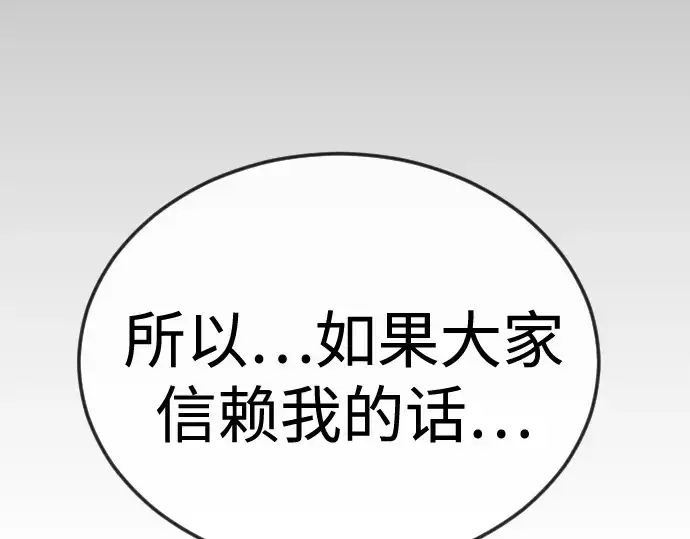 《超人的时代》第二季 第105话图358
