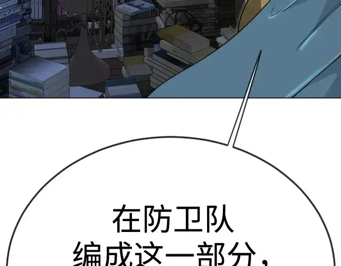 《超人的时代》第二季 第105话图361
