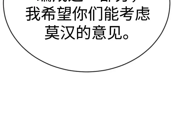 《超人的时代》第二季 第105话图362