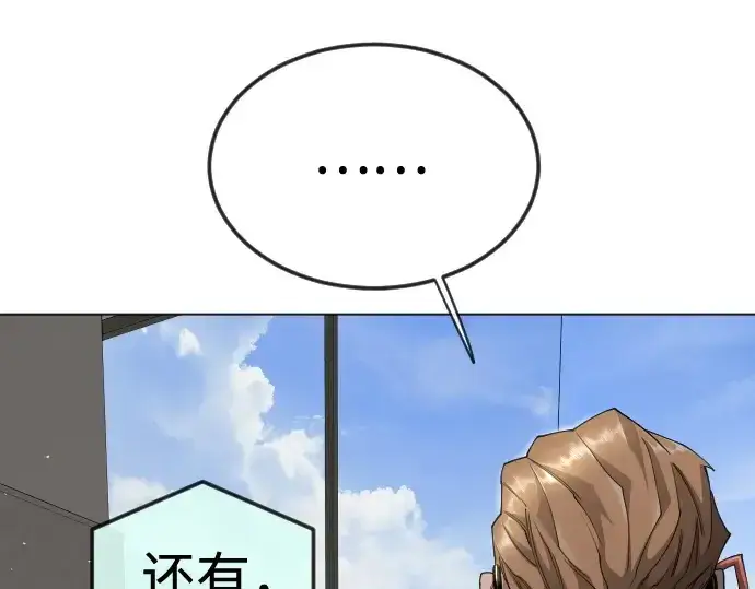 《超人的时代》第二季 第105话图363