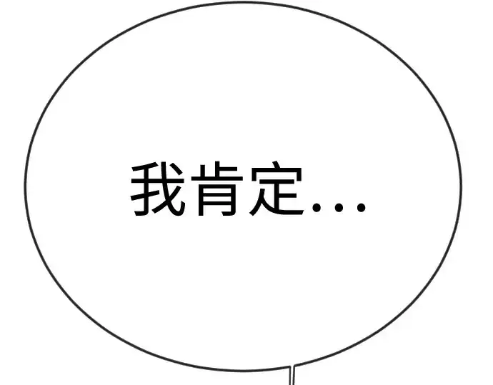 《超人的时代》第二季 第105话图366