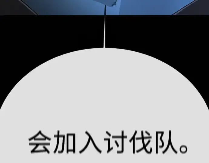 《超人的时代》第二季 第105话图370