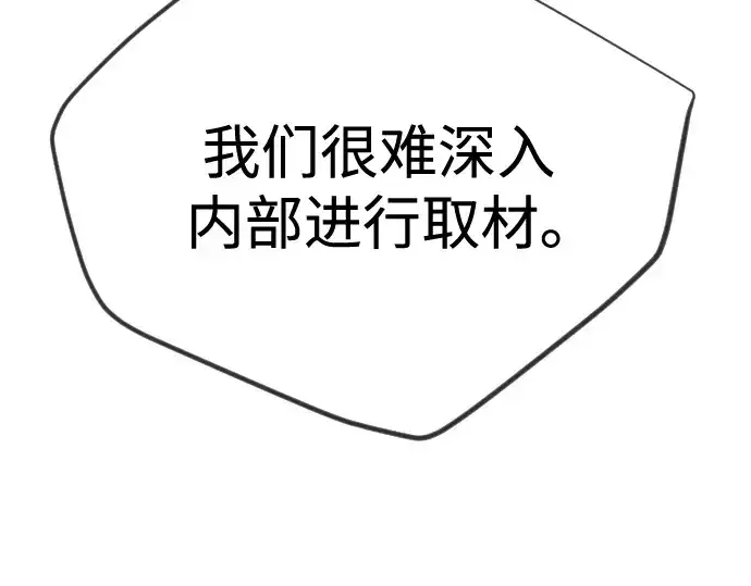 《超人的时代》第二季 第105话图38