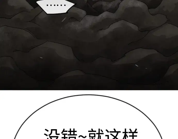 《超人的时代》第二季 第105话图381