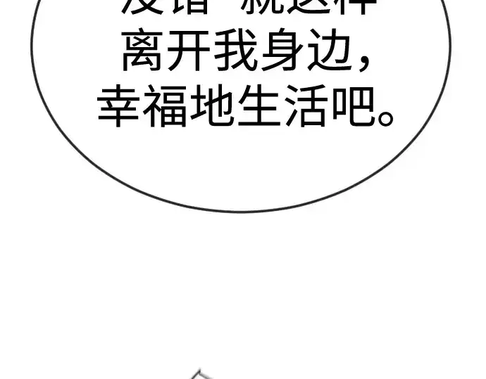 《超人的时代》第二季 第105话图382