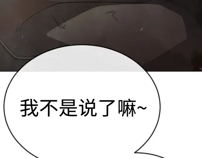 《超人的时代》第二季 第105话图386
