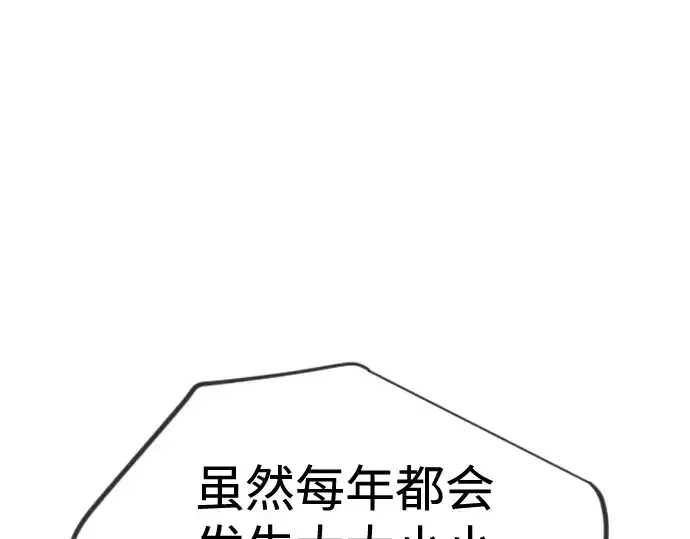 《超人的时代》第二季 第105话图39
