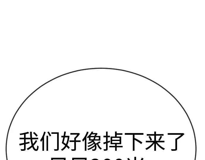 《超人的时代》第二季 第105话图391