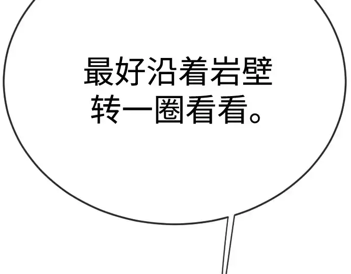 《超人的时代》第二季 第105话图396