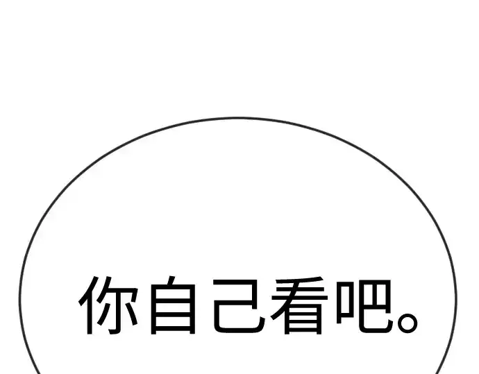 《超人的时代》第二季 第105话图398