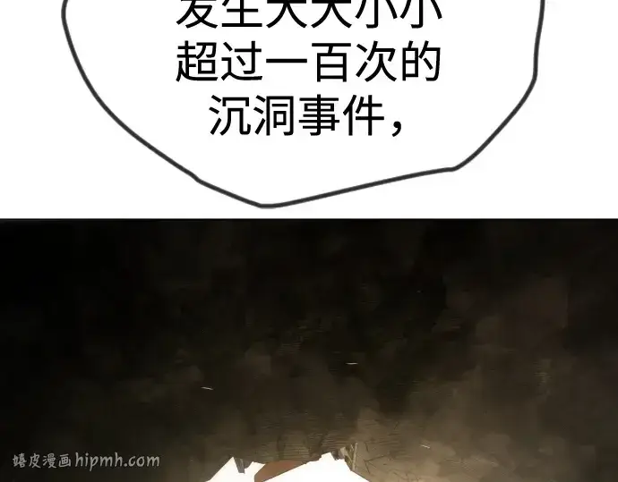 《超人的时代》第二季 第105话图40