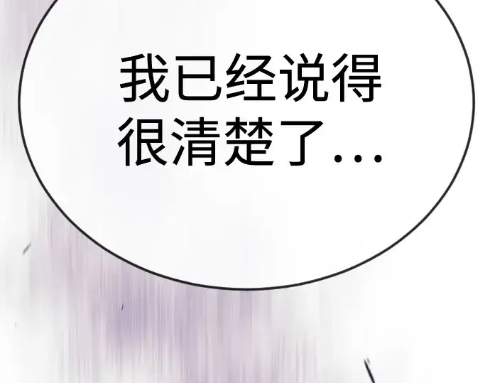 《超人的时代》第二季 第105话图402