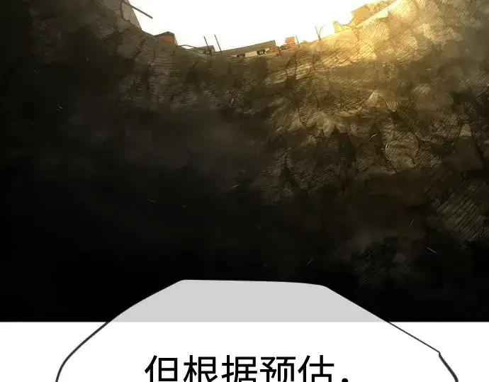 《超人的时代》第二季 第105话图42