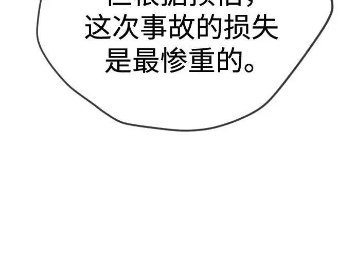 《超人的时代》第二季 第105话图43