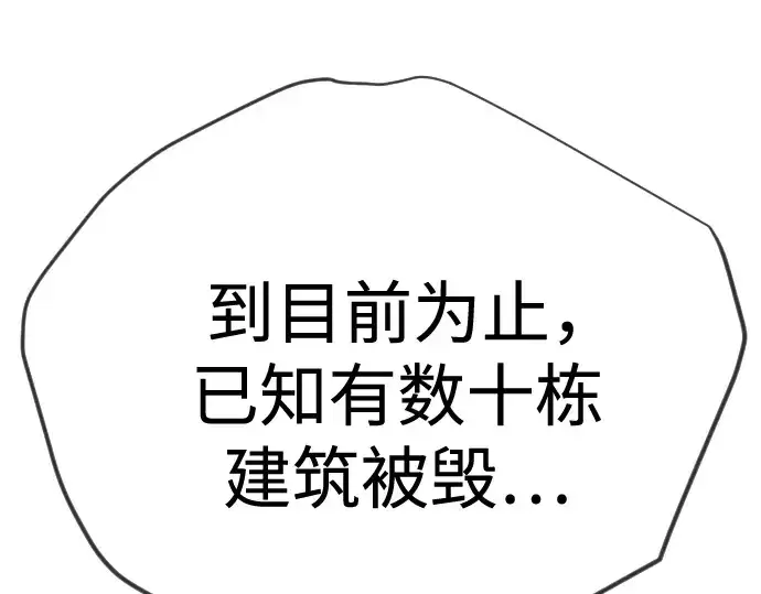 《超人的时代》第二季 第105话图44