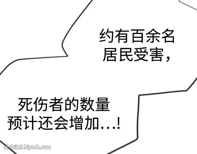《超人的时代》第二季 第105话图48