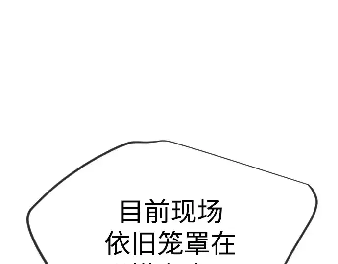 《超人的时代》第二季 第105话图50