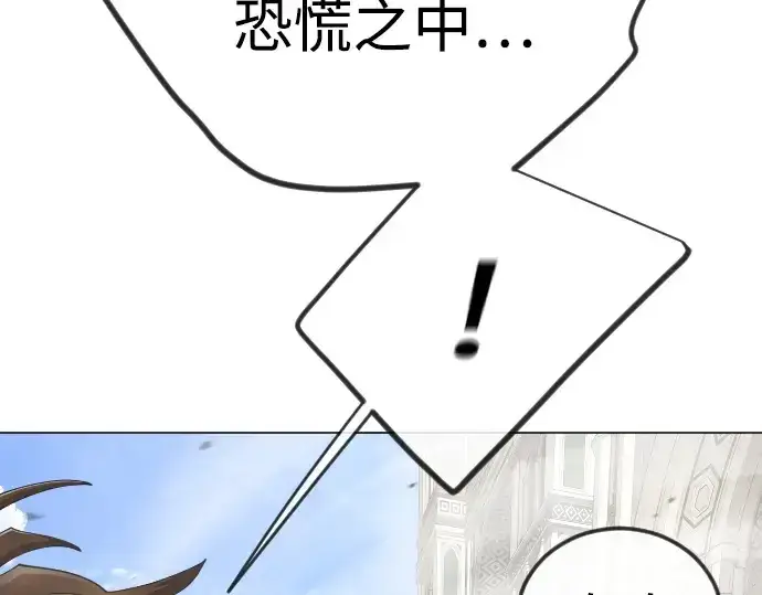 《超人的时代》第二季 第105话图51
