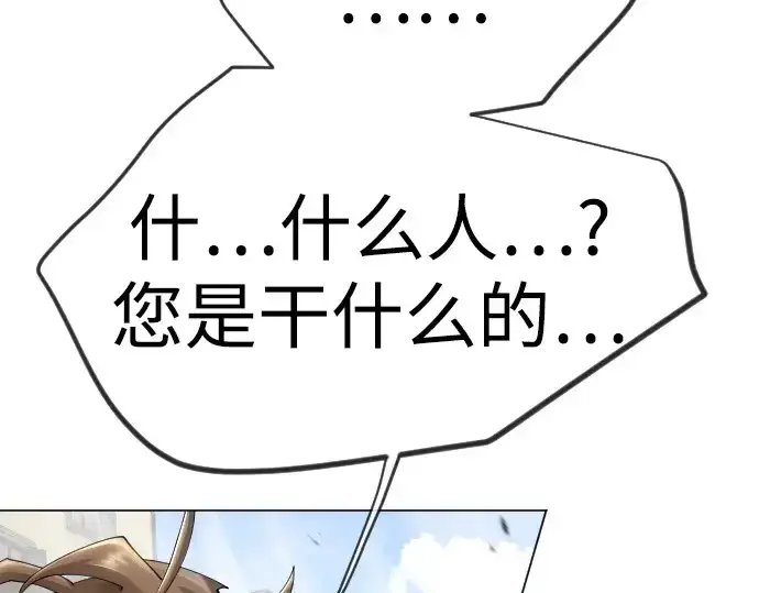 《超人的时代》第二季 第105话图55