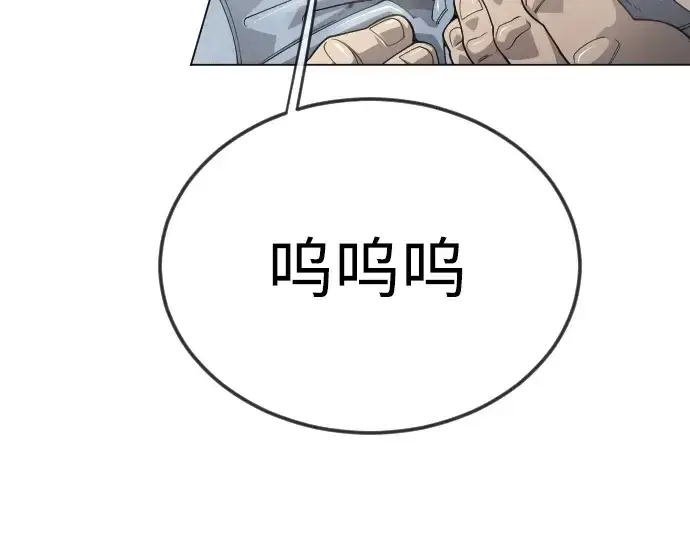 《超人的时代》第二季 第105话图58
