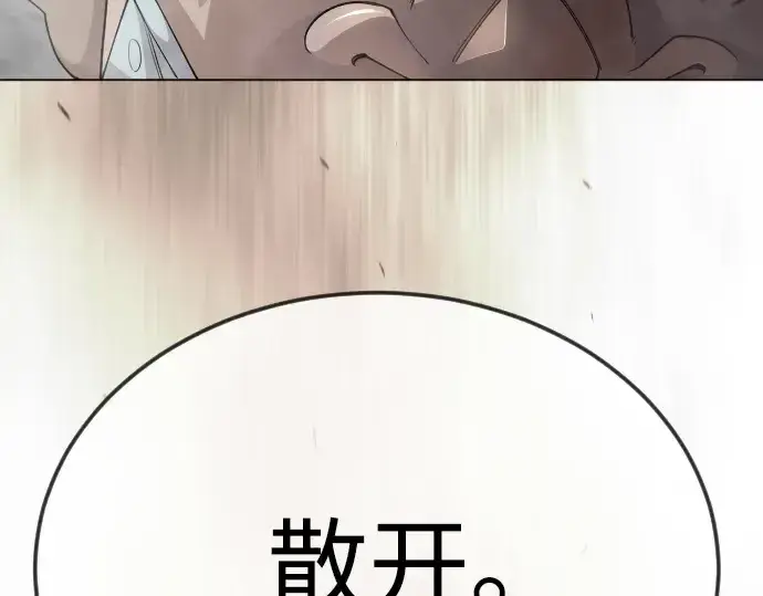 《超人的时代》第二季 第105话图69