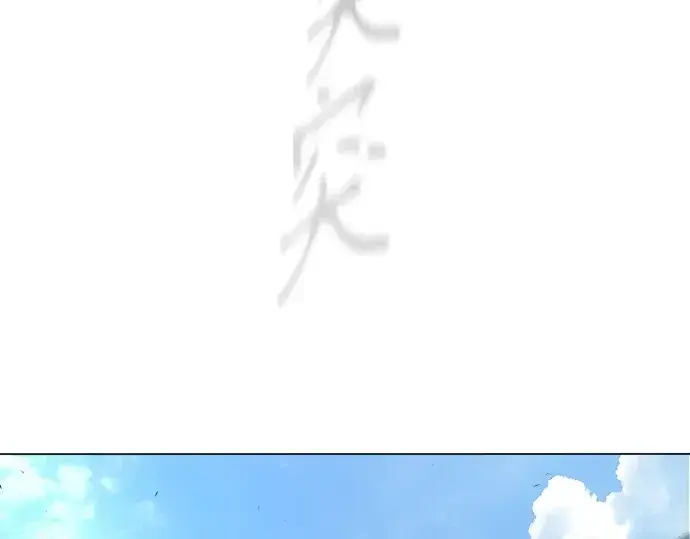 《超人的时代》第二季 第105话图7