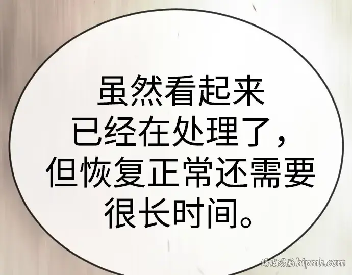 《超人的时代》第二季 第105话图72