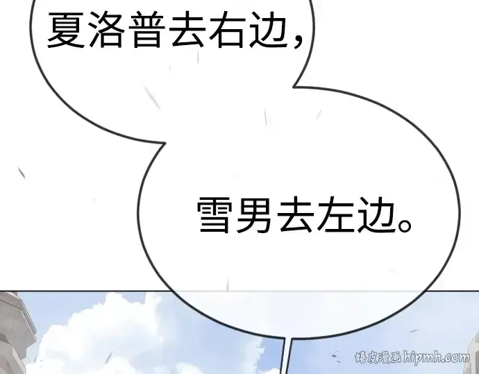 《超人的时代》第二季 第105话图80