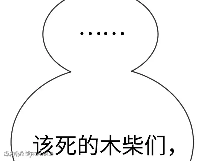 《超人的时代》第二季 第105话图88