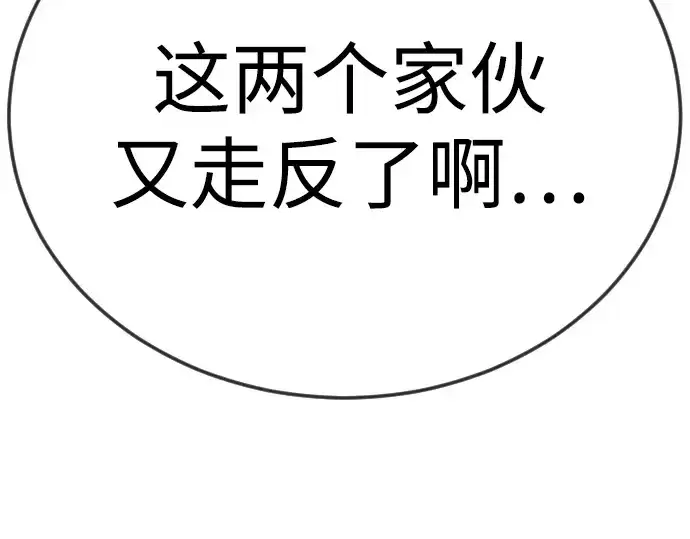 《超人的时代》第二季 第105话图92