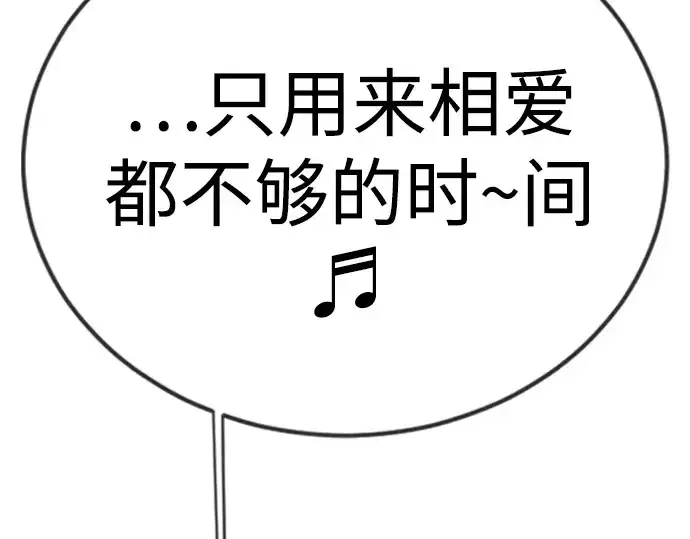 《超人的时代》第二季 第105话图98