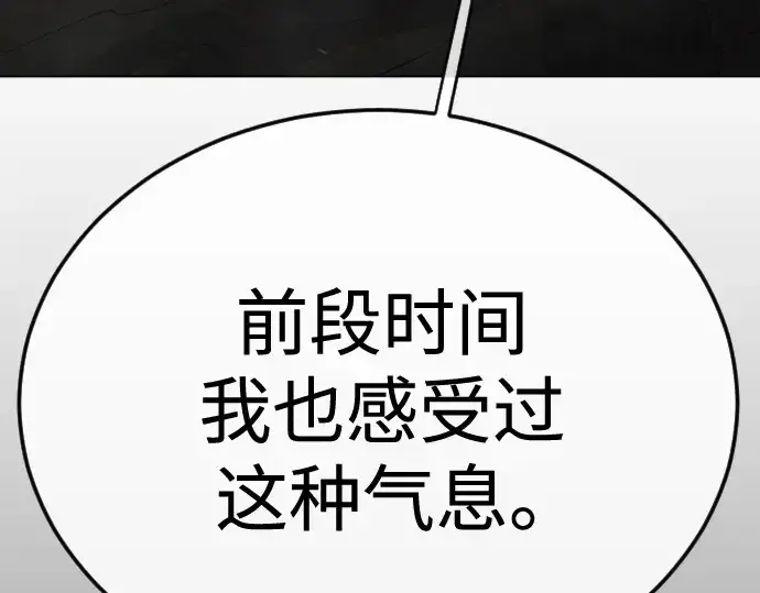 《超人的时代》第二季 第106话图107