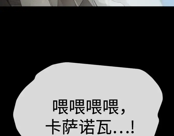 《超人的时代》第二季 第106话图122