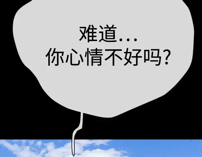 《超人的时代》第二季 第106话图126