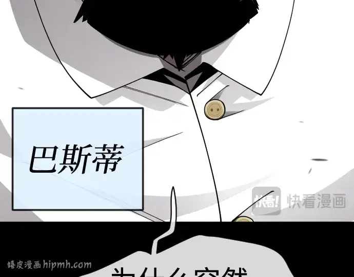 《超人的时代》第二季 第106话图128